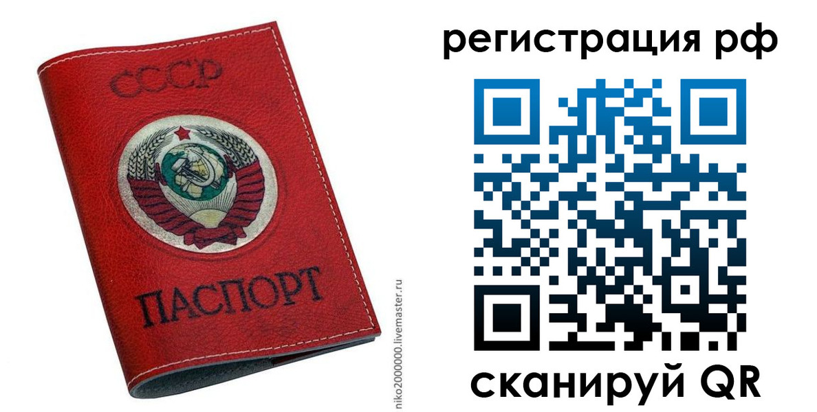 временная регистрация законно в Ступино