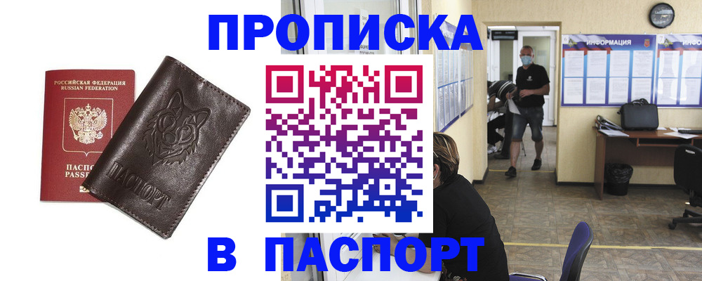 временная регистрация адрес в Ступино